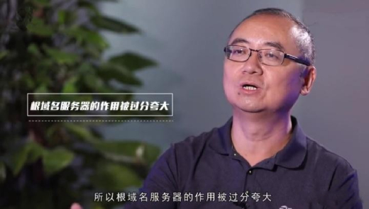 如果美國關(guān)閉“根服務(wù)器”，能斷中國的網(wǎng)嗎？.jpg