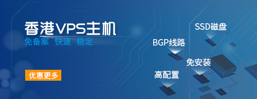 租用恒訊科技的香港VPS Windows有何優(yōu)勢(shì)呢？.png