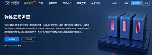 云服務(wù)器價(jià)格購(gòu)買(mǎi)價(jià)格表1.jpg