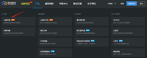 云服務(wù)器價(jià)格購(gòu)買(mǎi)價(jià)格表.jpg