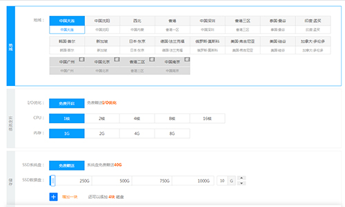 如何查詢?cè)品?wù)器價(jià)格購(gòu)買(mǎi)價(jià)格表2.jpg