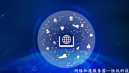 5G時(shí)代，網(wǎng)絡(luò)加速服務(wù)器還有用嗎？.jpg