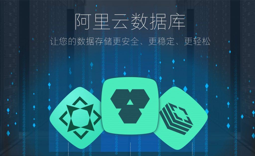 租用阿里云主機好用嗎？.jpg