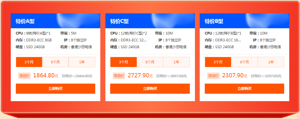 市面上的香港服務器優(yōu)惠活動可靠嗎？.png