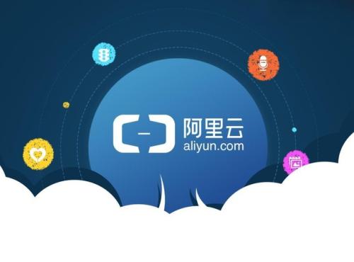 云計(jì)算，阿里經(jīng)濟(jì)體又一強(qiáng)力增長(zhǎng)引擎.jpg