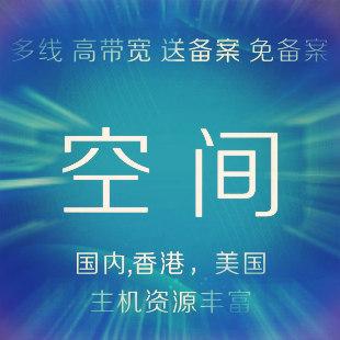 海外虛擬主機(jī)比國內(nèi)虛擬主機(jī)更有優(yōu)勢？.jpg