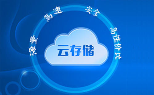 企業(yè)網站云主機怎么選擇呢？.jpg