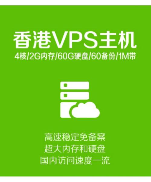 怎么評(píng)測(cè)香港vps主機(jī)商哪家好呢？.jpg