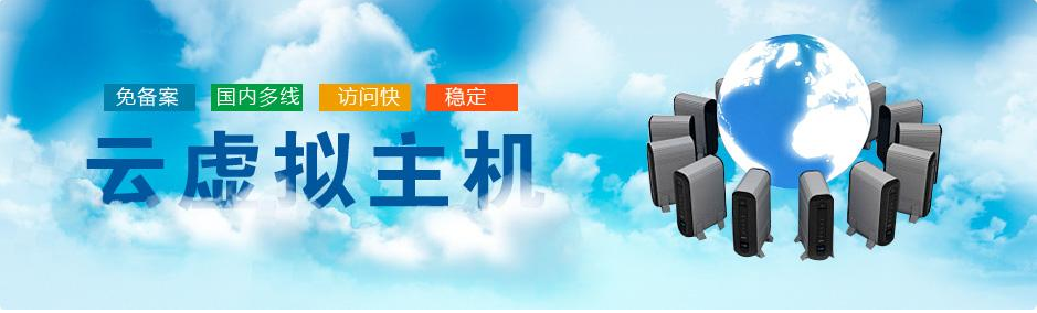 怎樣綁定域名的虛擬主機(jī)？.png