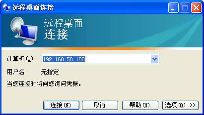 如何遠(yuǎn)程登錄VPS服務(wù)器的桌面？2.png