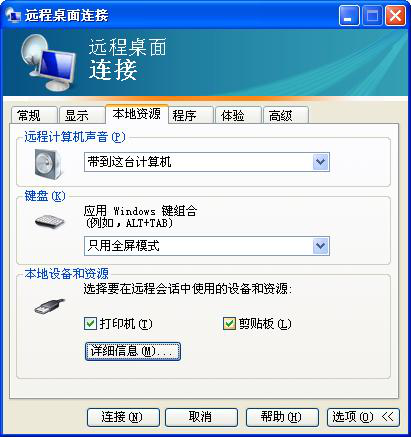 如何遠(yuǎn)程登錄VPS服務(wù)器的桌面？4.png
