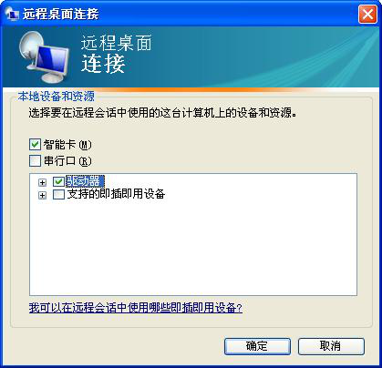 如何遠(yuǎn)程登錄VPS服務(wù)器的桌面？5.png