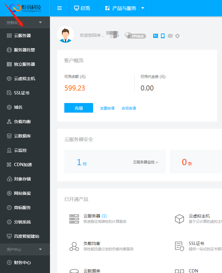 恒訊科技的服務器續(xù)費指南.png