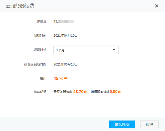 恒訊科技的服務器續(xù)費指南.png