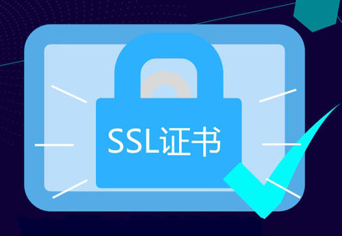域名ssl證書怎么安裝？.jpg