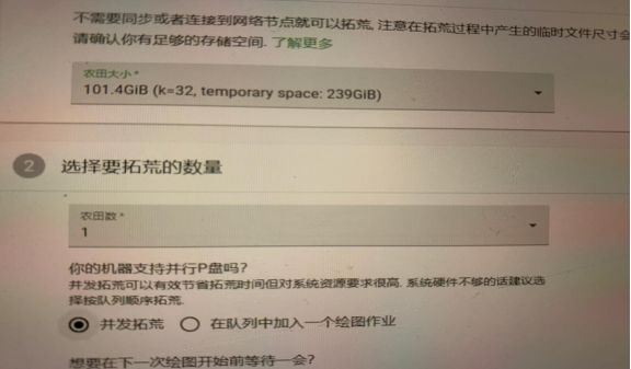 奇亞chia挖礦：500g固態(tài)硬盤怎么p兩個(gè)圖呢？.png