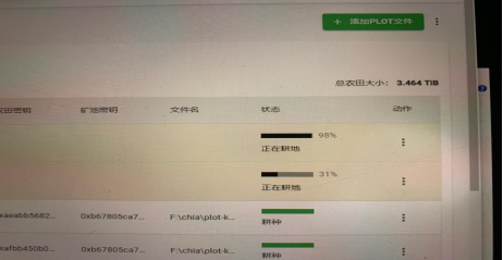 奇亞chia挖礦：500g固態(tài)硬盤怎么p兩個(gè)圖呢？.png