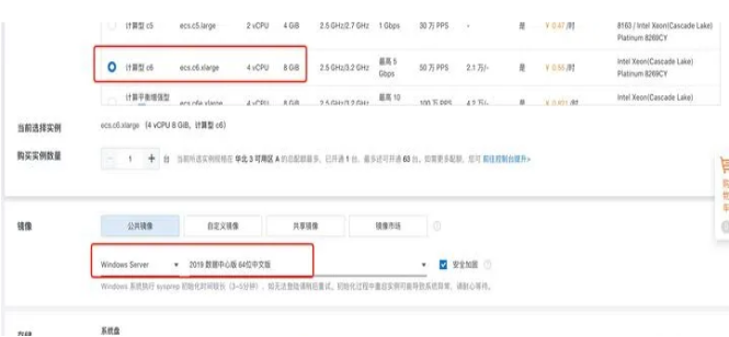 阿里云Chia挖礦如何操作呢？.png