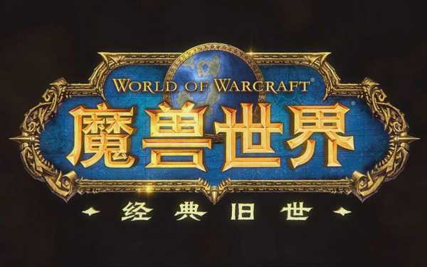 當游戲魔獸世界服務(wù)器斷連怎么辦？.jpg