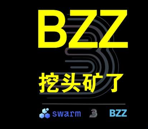 我們該如何看待BZZ的出現(xiàn)呢？.png