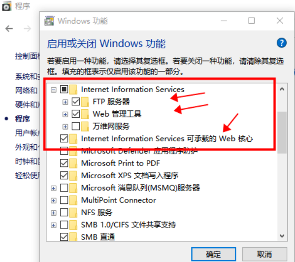 如何架設(shè)ftp服務(wù)器？這里以Win10系統(tǒng)為例.png