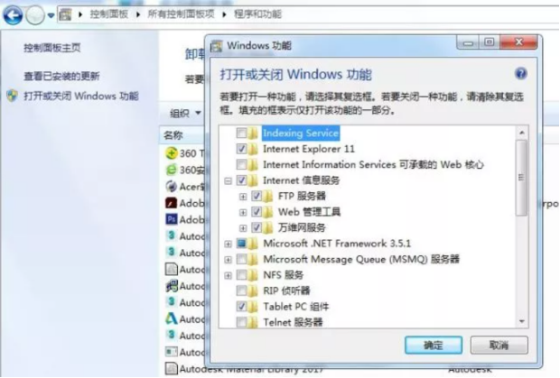 iis服務(wù)器怎么安裝和配置？ .png
