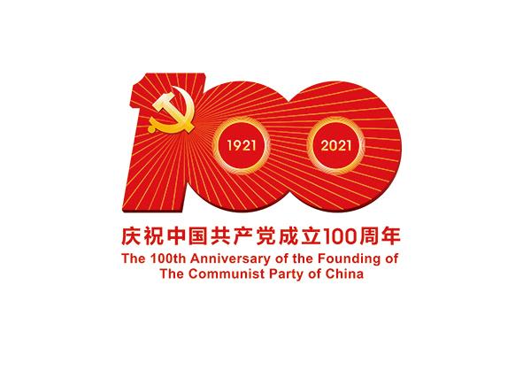 圳市恒訊科技祝：七一建黨節(jié)，愿?jìng)ゴ蟮淖鎳?guó)更加燦爛輝煌！.jpg