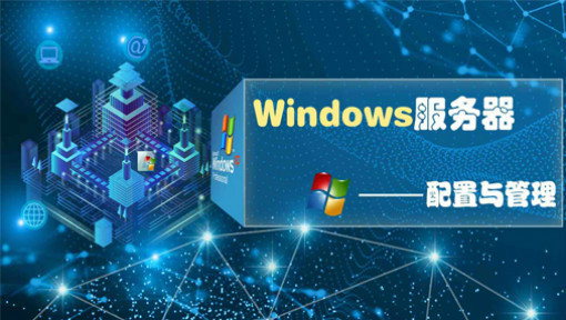 windows服務(wù)器IIS配置后如何備份跟還原？.jpg