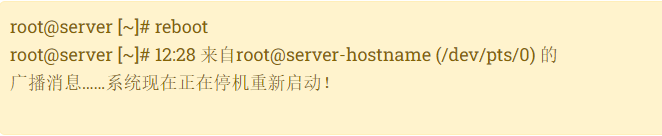 如何重新啟動VPS和物理服務(wù)器？..png