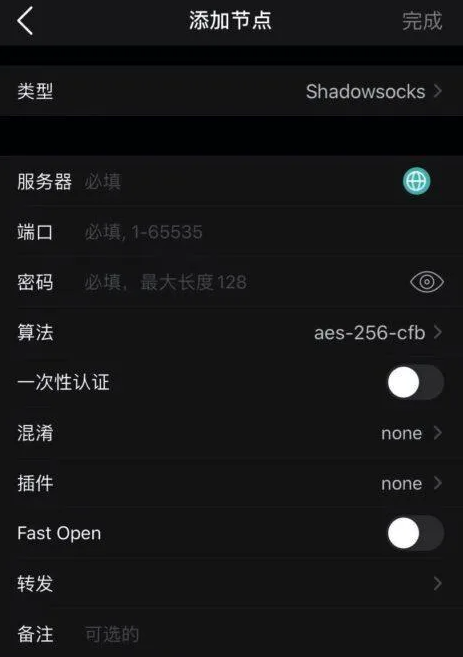 小火箭怎么添加節(jié)點(diǎn)？.png