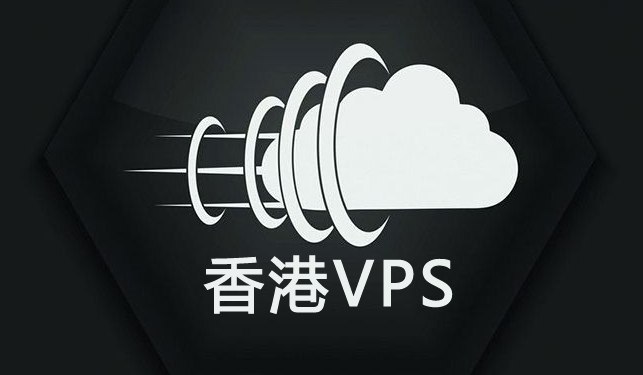 租用香港vps時，需要了解哪些要求？.png
