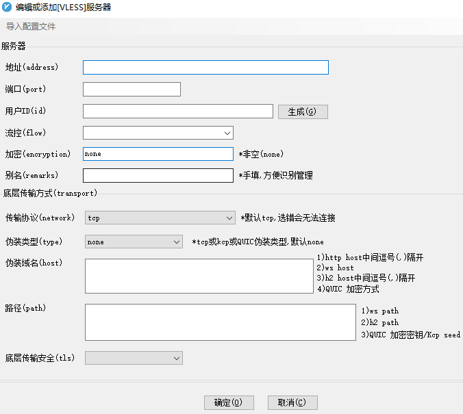 VLESS + XTLS服務器的配置教程...png