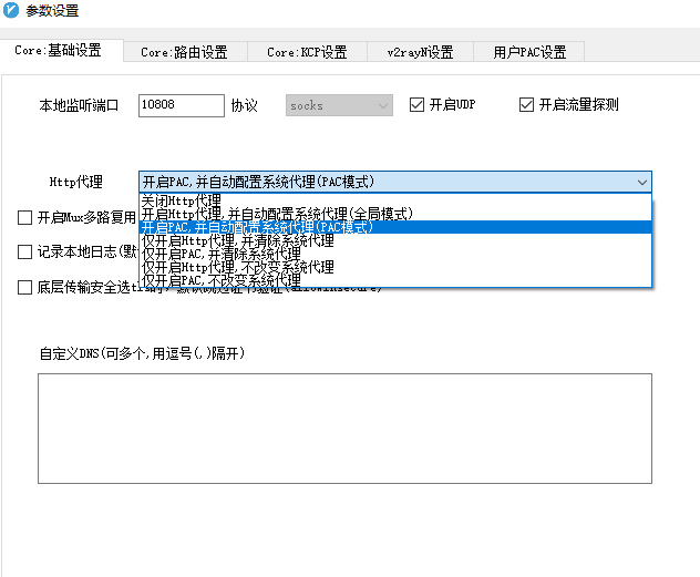 VLESS + XTLS服務器的配置教程....png