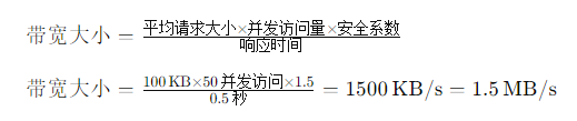 50人并發(fā)訪問所需服務(wù)器帶寬大小需要多少？.png