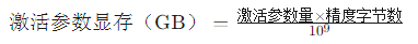 deepseek所需顯卡內(nèi)存怎么計算？1.png